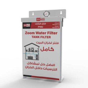 Alternative view of zoom home tank water filter
