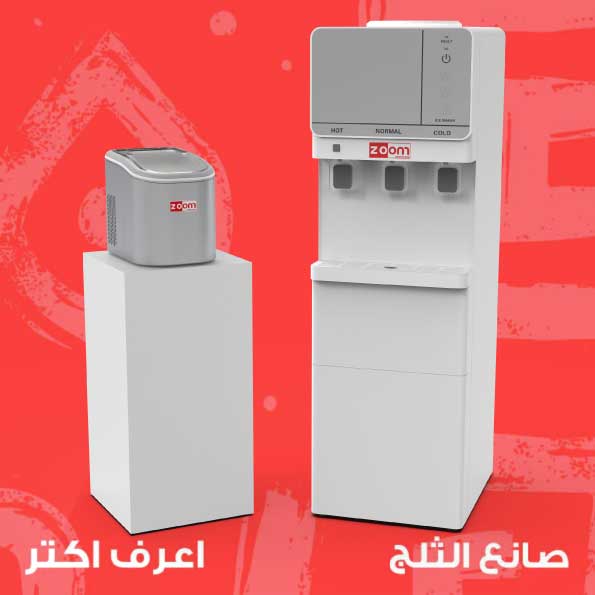 صانع الثلج من زووم