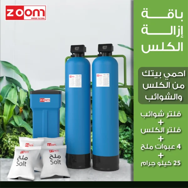 Zoom Water Softener efficiently removing limescale and impurities.