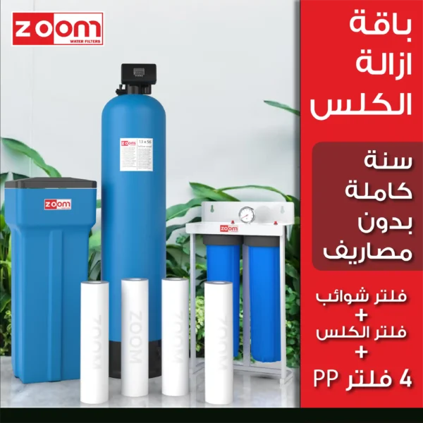 Zoom Water Softener providing purified, limescale-free water.