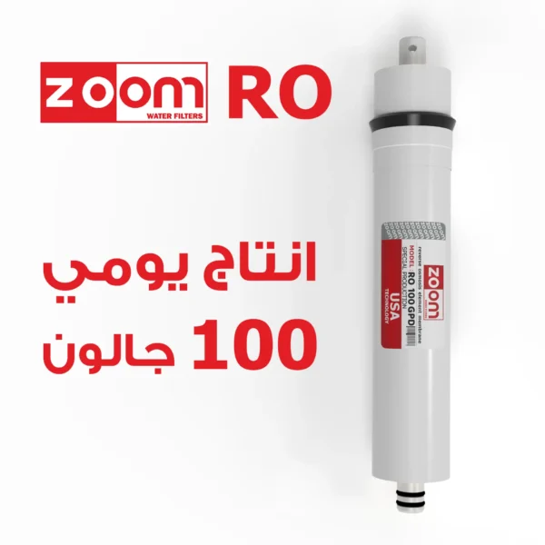 ZOOM RO 100 GPD Cartridge