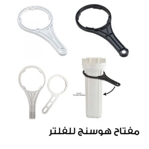 Zoom Economic Filter Housing Wrench – Durable & Secure