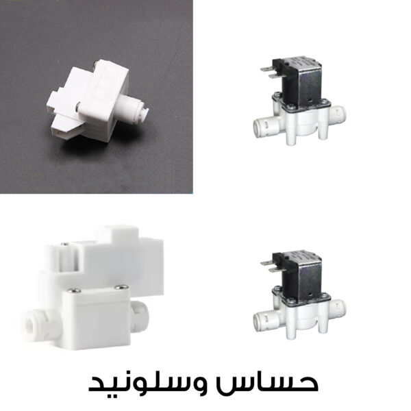 Water Filter Sensors and Valves Set