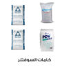 Water Softener Materials – Salt, Gravel, Resin, Sand