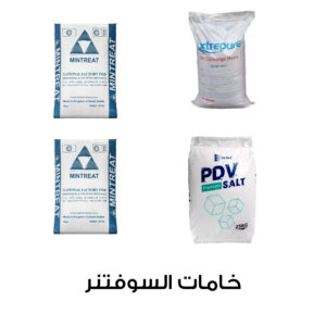 Water Softener Materials – Salt, Gravel, Resin, Sand